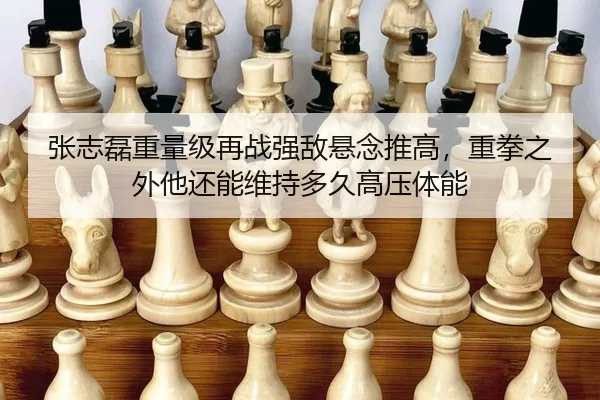 zhang-zhi-lei-zhong-liang-ji-zai-zhan-qiang-di-xuan-nian-tui-gao-zhong-quan-zhi-wai-ta-hai-neng-wei-chi-duo-jiu-gao-ya-3-526.jpg